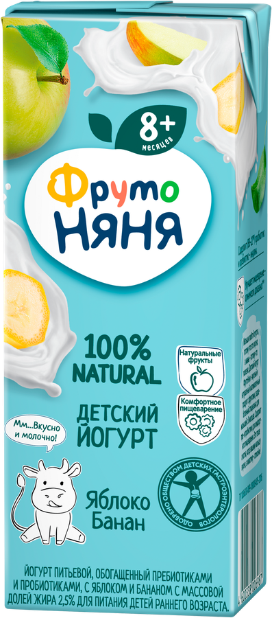 Йогурт питьевой детский ФРУТОНЯНЯ Яблоко, банан 2,5%, с 8 месяцев, без змж, 200мл, предпросмотр