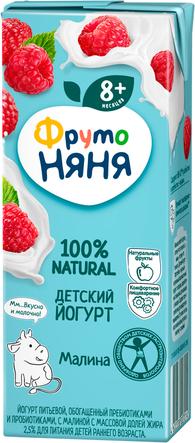 Йогурт питьевой детский ФРУТОНЯНЯ Малина 2,5%, с 8 месяцев, без змж, 200мл, превью