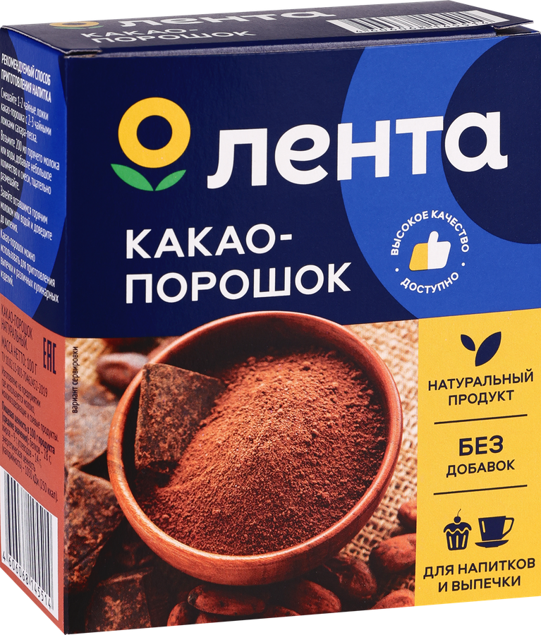 Какао-порошок ЛЕНТА натуральный, 100г, превью