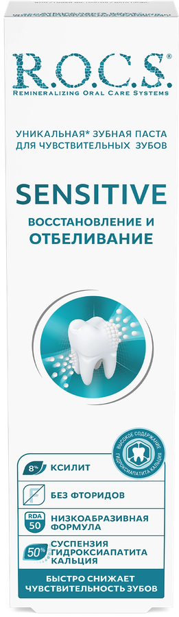Зубная паста R.O.C.S. Sensitive Восстановление и отбеливание, для чувствительных зубов, 94г, превью