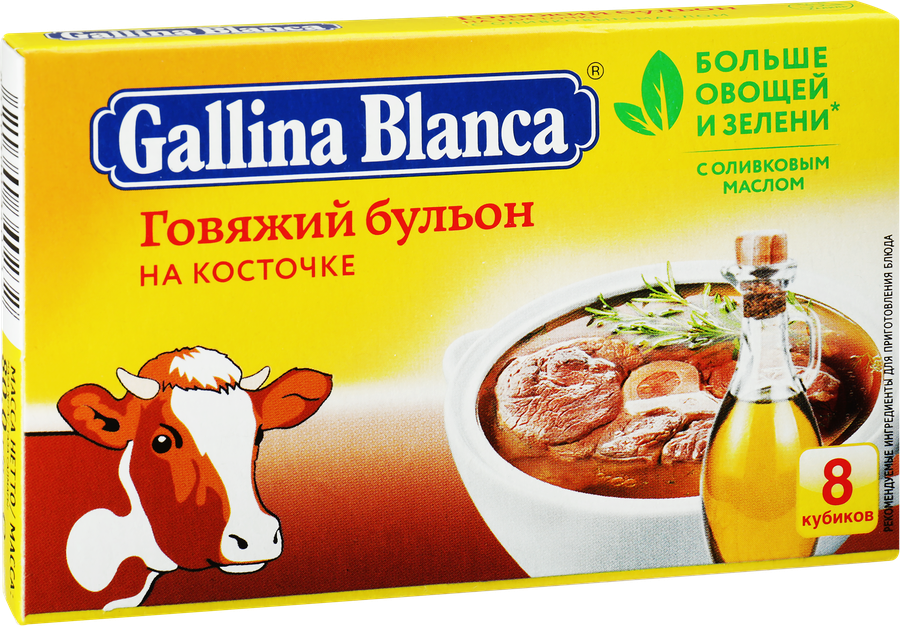 Кубики GALLINA BLANCA Говяжий бульон на косточке, 8х10г, предпросмотр