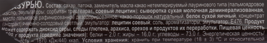 Батончик KDV SUPER, 40г, превью