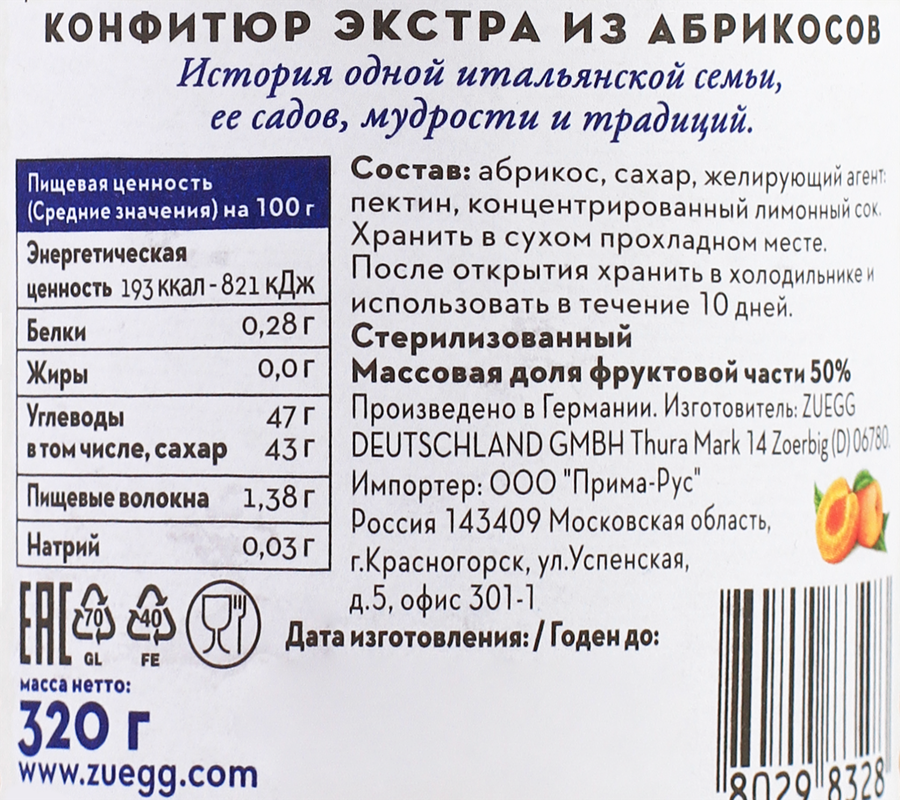 Конфитюр ZUEGG Абрикос, экстра, 320г, предпросмотр