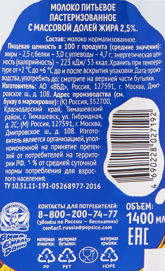 Молоко пастеризованное КУБАНСКАЯ БУРЕНКА 2,5%, без змж, 1400мл, предпросмотр