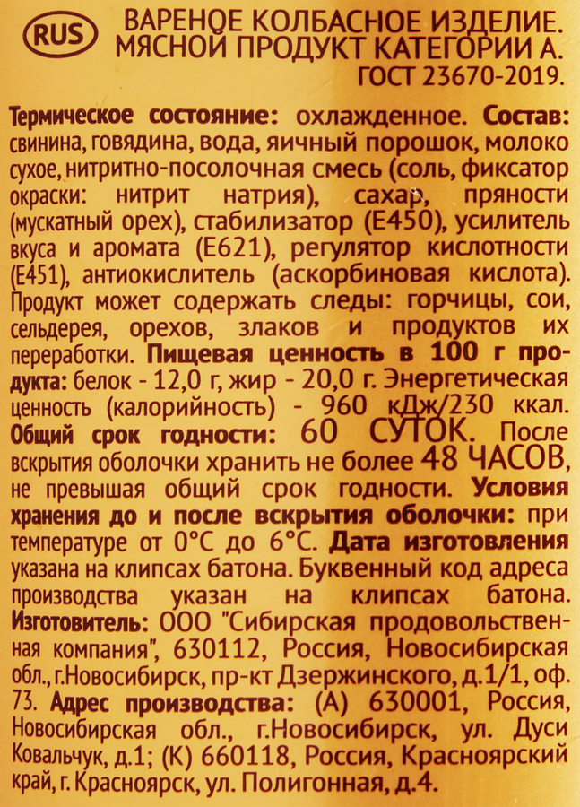 Колбаса вареная СПК Докторская, категория А, весовая, предпросмотр