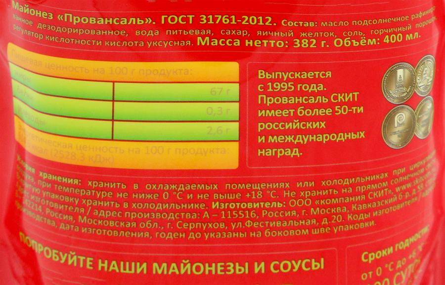 Майонез СКИТ Провансаль 67%, 400мл, предпросмотр