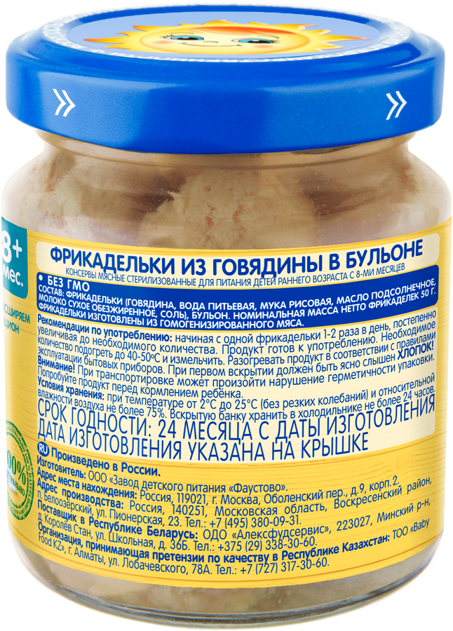 Консервы БАБУШКИНО ЛУКОШКО Фрикадельки из говядины в бульоне, с 8 месяцев, 100г, предпросмотр
