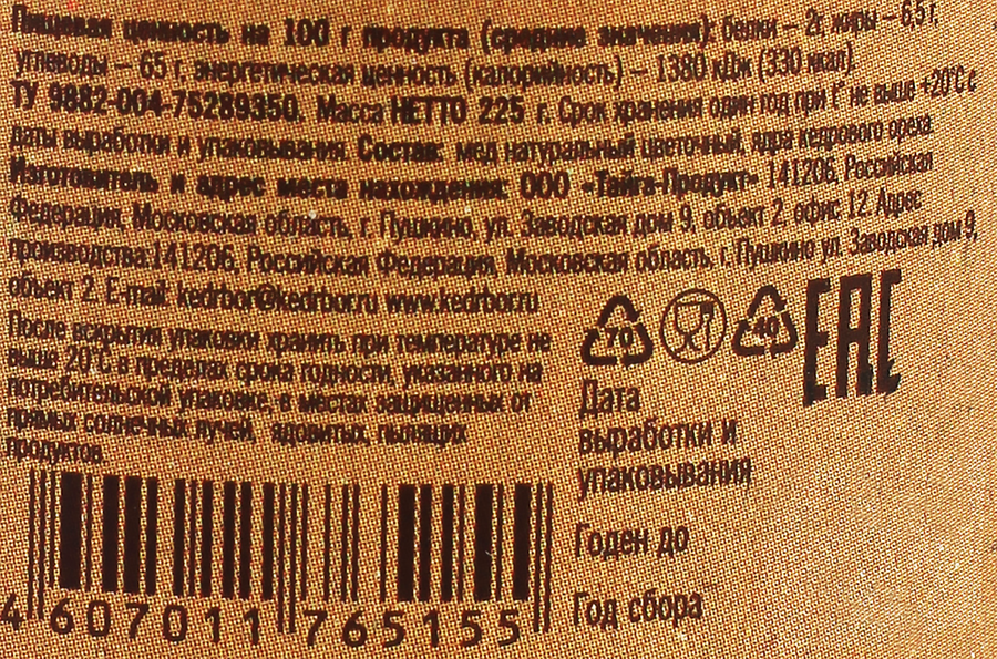 Мед КЕДРОВЫЙ БОР Таежный, с сибирскими кедровыми орешками, 225г, предпросмотр