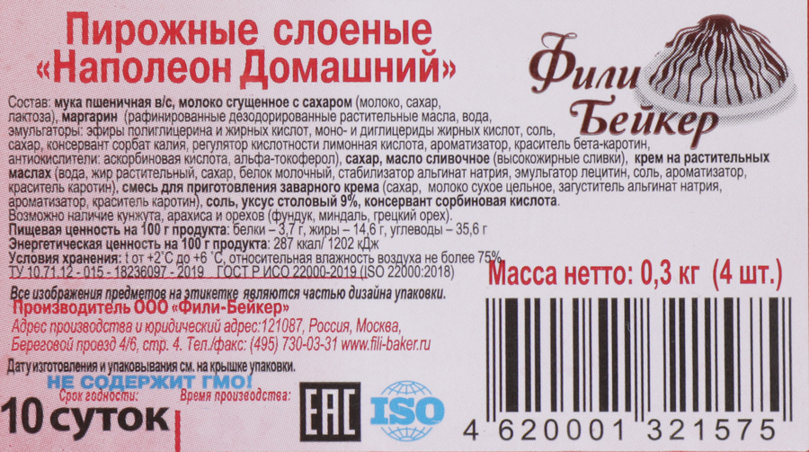 Пирожные ФИЛИ-БЕЙКЕР Наполеон домашний, 300г, предпросмотр