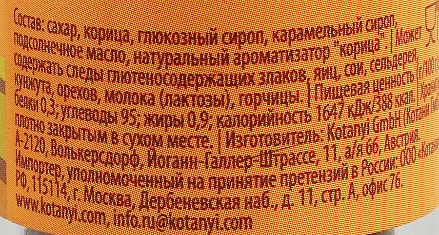 Приправа KOTANYI Корица-сахар, мельница, 66г, превью