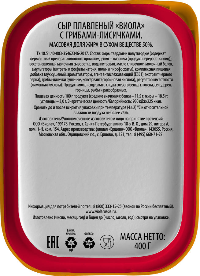 Сыр плавленый VIOLA с лисичками 50%, без змж, 400г, превью