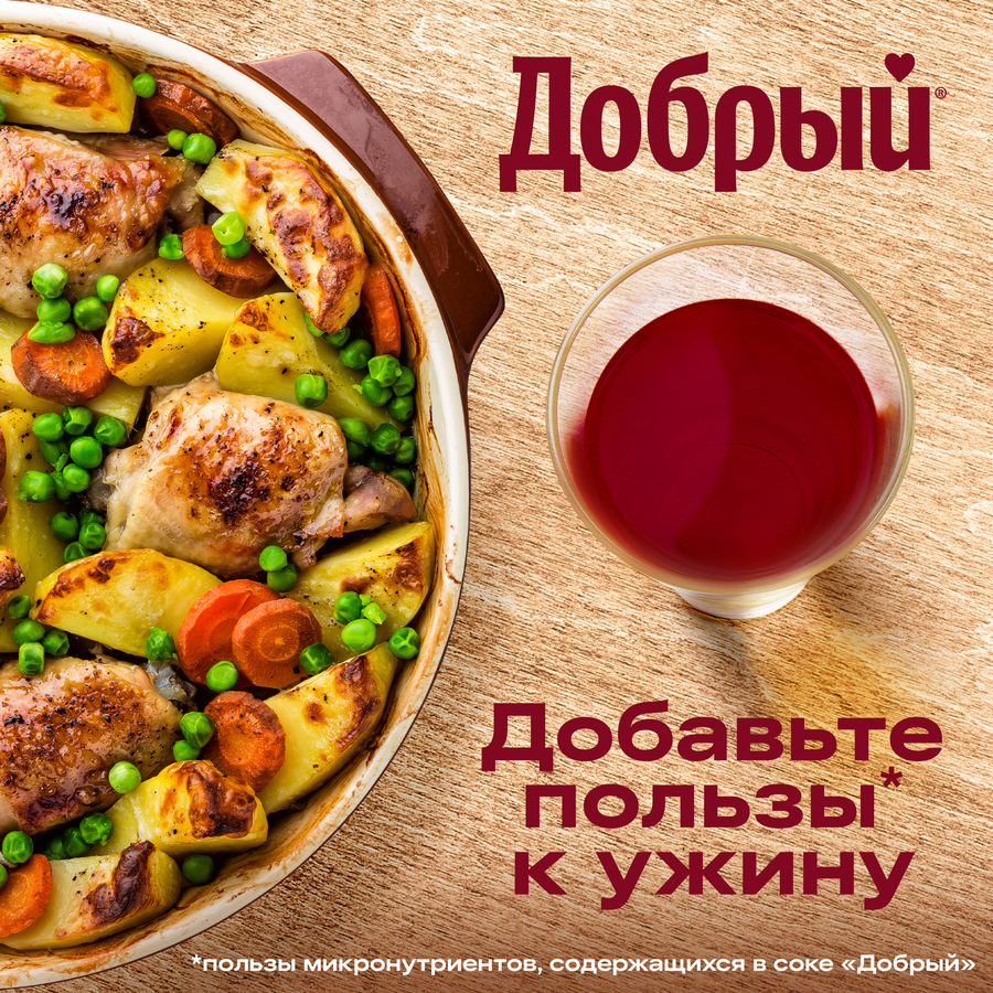 Морс ДОБРЫЙ Брусника, морошка, 1л, превью