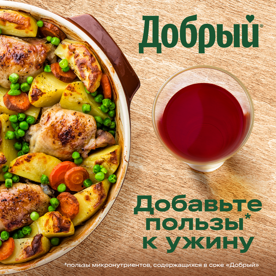 Морс ДОБРЫЙ Виноград, клюква, 1л, превью