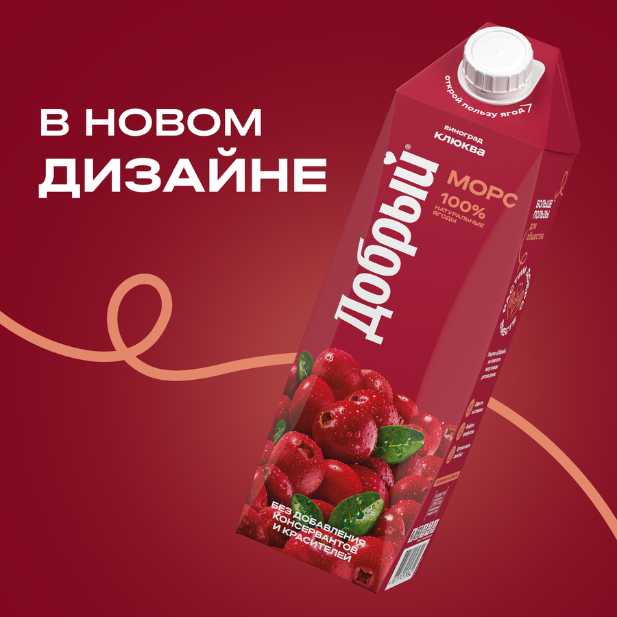 Морс ДОБРЫЙ Виноград, клюква, 1л, превью