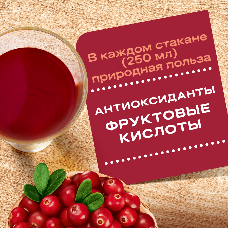 Морс ДОБРЫЙ Виноград, клюква, 1л, превью