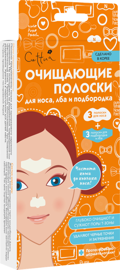 Полоски для лба и подбородка CETTUA очищающие, 6шт, превью