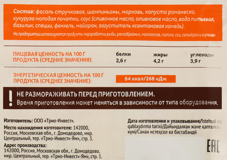 Смесь МИРАТОРГ Vитамин Испанская, в соусе Ривейра, 400г, предпросмотр