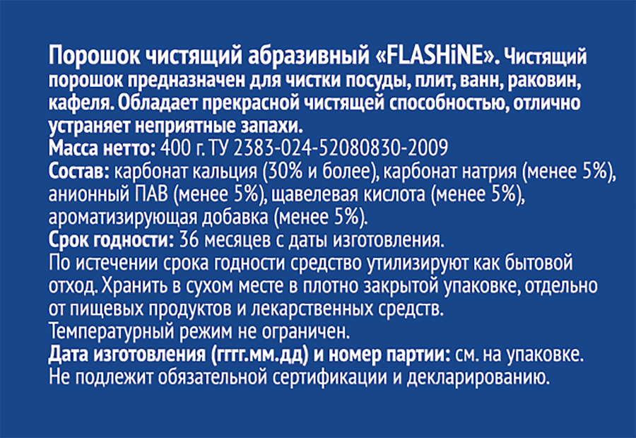 Порошок для чистки 365 ДНЕЙ, 400г, предпросмотр