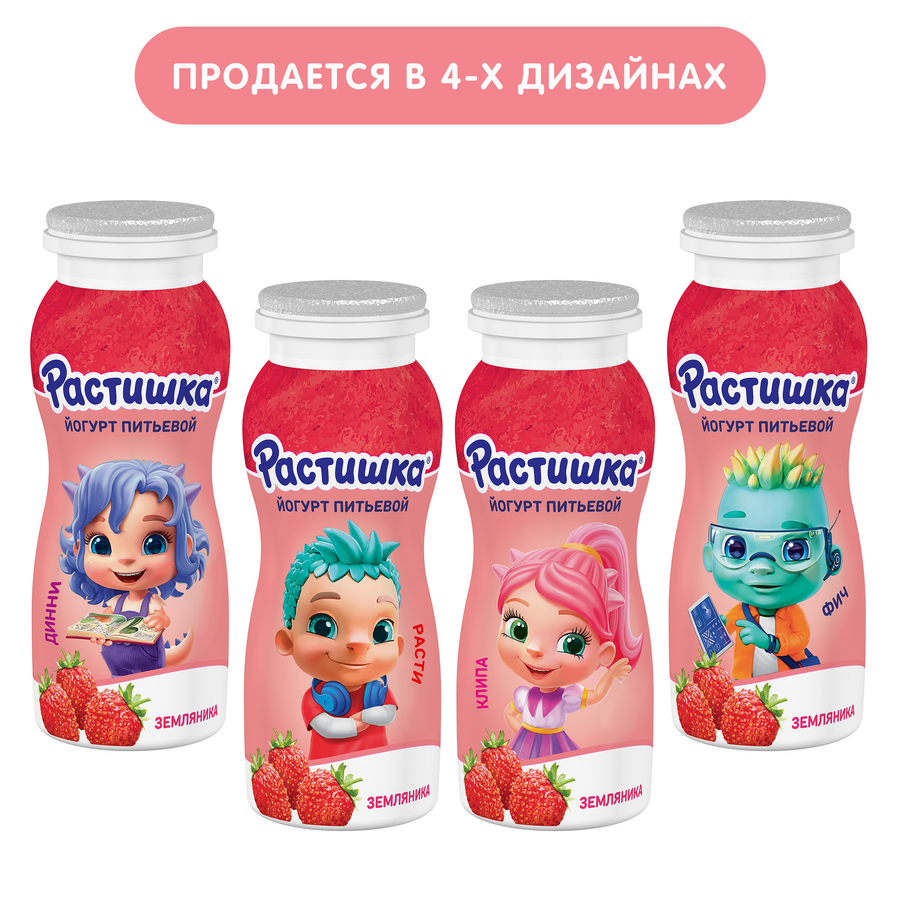 Йогурт питьевой для детей РАСТИШКА Земляника 1,6%, без змж, 90г, предпросмотр