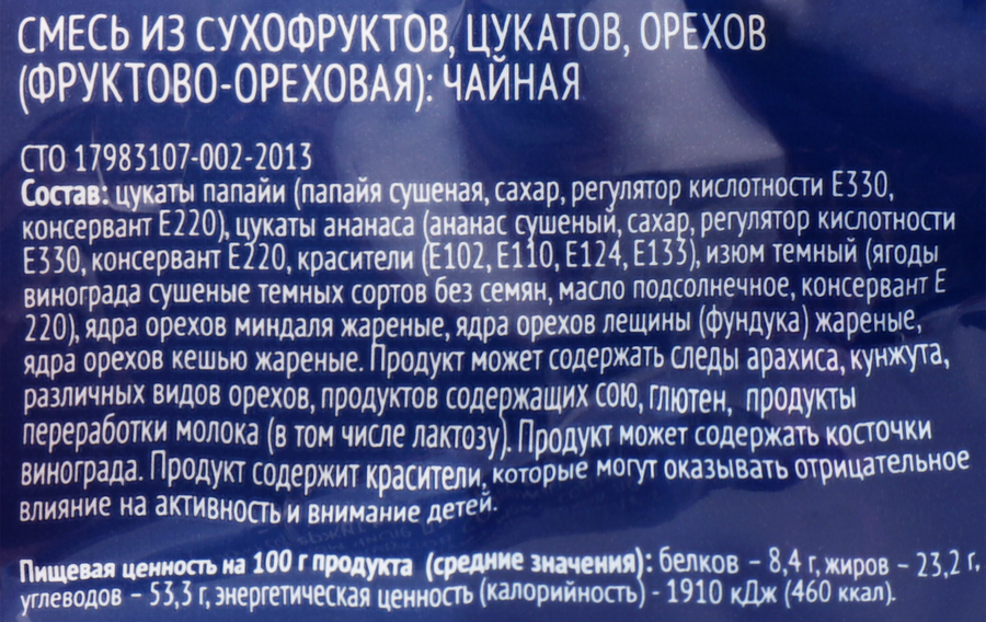 Смесь ЛЕНТА орехи сухофрукты, 200г, превью