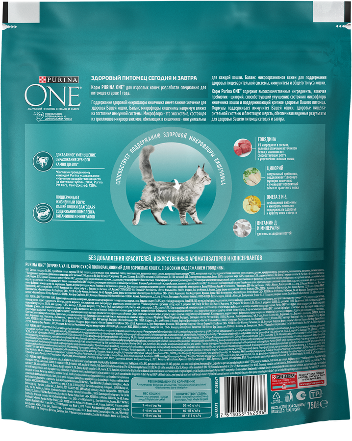 Корм сухой для взрослых кошек PURINA ONE с высоким содержанием говядины и цельными злаками, 750г, предпросмотр