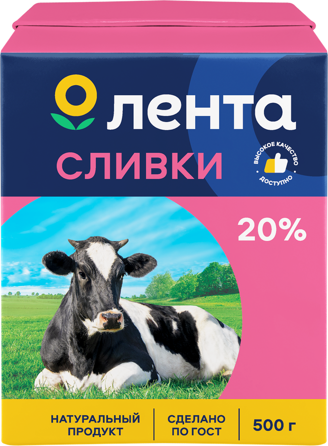 Сливки ультрапастеризованные ЛЕНТА 20%, без змж, 200г, превью
