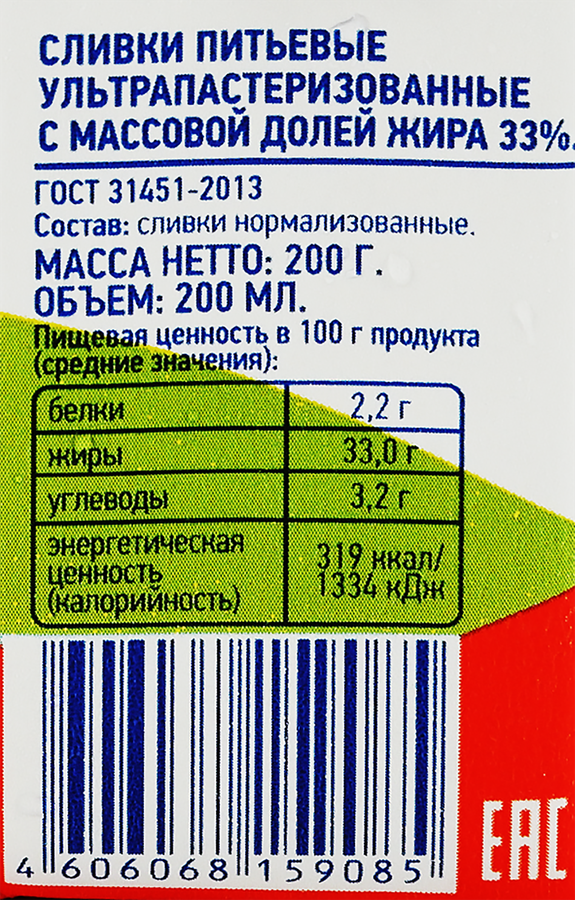 Сливки ультрапастеризованные ЛЕНТА 33%, без змж, 200г, превью