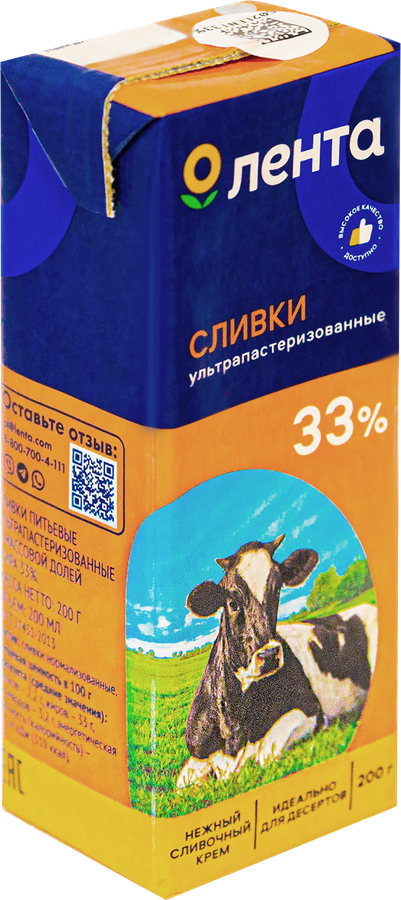 Сливки ультрапастеризованные ЛЕНТА 33%, без змж, 200г, предпросмотр