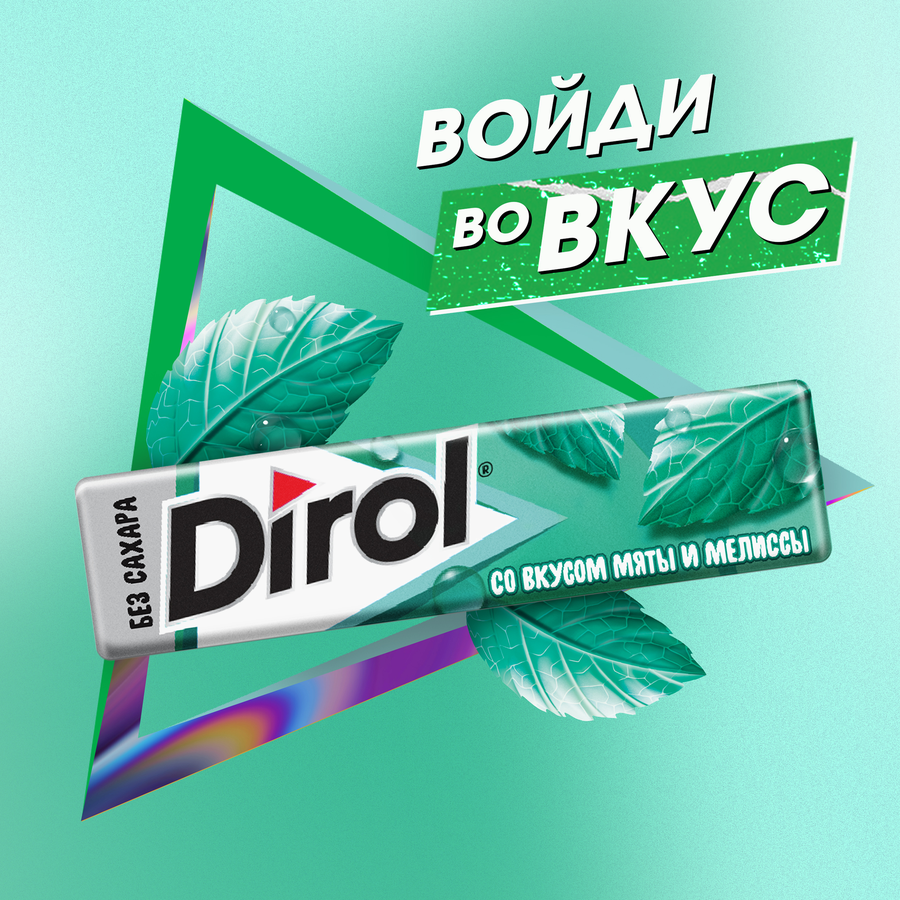 Жевательная резинка DIROL Мята и мелисса, 13,6г, предпросмотр