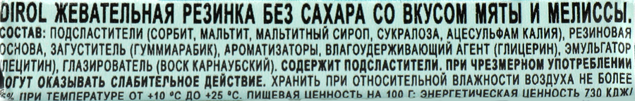 Жевательная резинка DIROL Мята и мелисса, 13,6г, превью