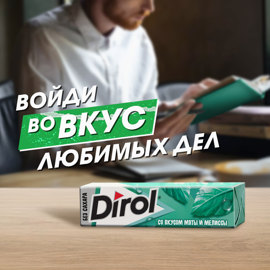 Жевательная резинка DIROL Мята и мелисса, 13,6г, предпросмотр