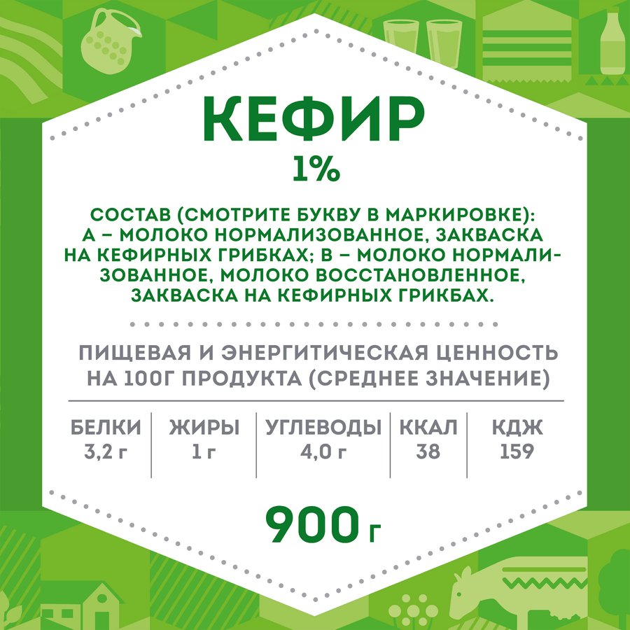 Кефир ДОМИК В ДЕРЕВНЕ 1%, без змж, 900г, превью