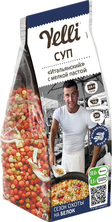 Суп YELLI Итальянский с мелкой пастой, 250г, предпросмотр