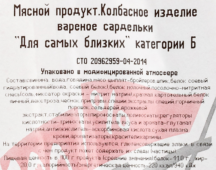Сардельки ФАБРИКА КАЧЕСТВА Для самых близких натуральная оболочка, весовые, превью