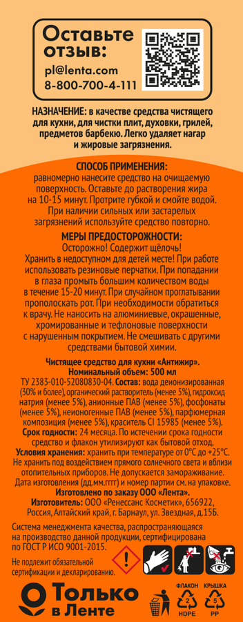 Средство для чистки кухни 365 ДНЕЙ Антижир, 500мл, превью