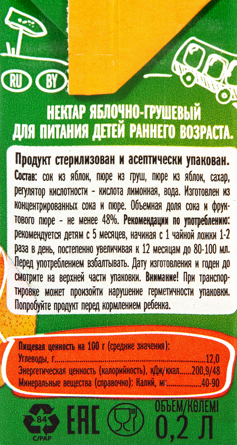 Нектар МАЛЫШАМ Яблоко-груша неосветленный, с 5 месяцев, 200мл, превью