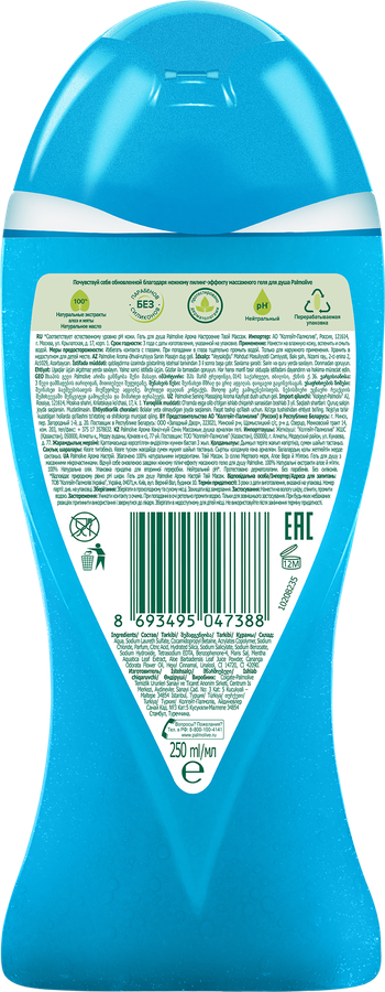 Гель для душа PALMOLIVE Арома настроение Твой массаж с массажными микрочастицами, с солью мертвого моря, алоэ вера и мятой, 250мл, превью