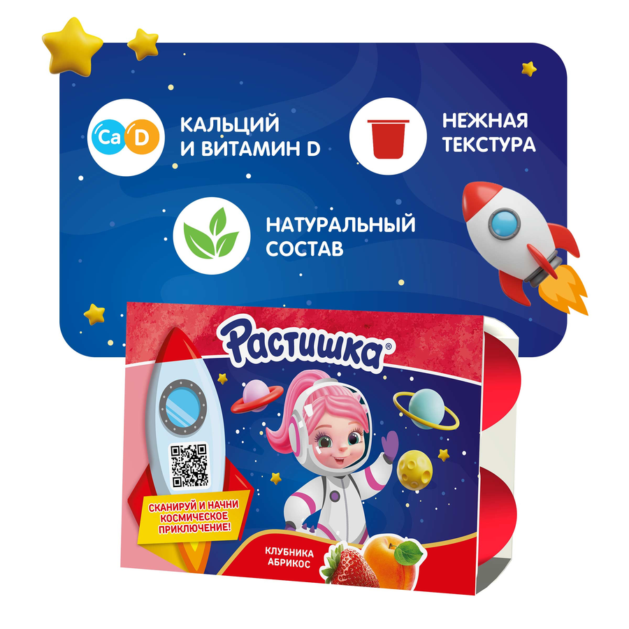 Творог для детей РАСТИШКА Клубника/Абрикос 3,5%, без змж, 6x45г, предпросмотр