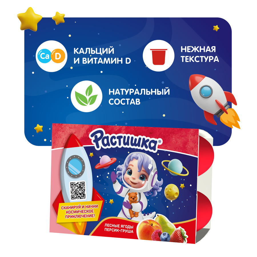 Творог для детей РАСТИШКА Лесные ягоды/Персик, груша 3,5%, без змж, 6x45г, предпросмотр