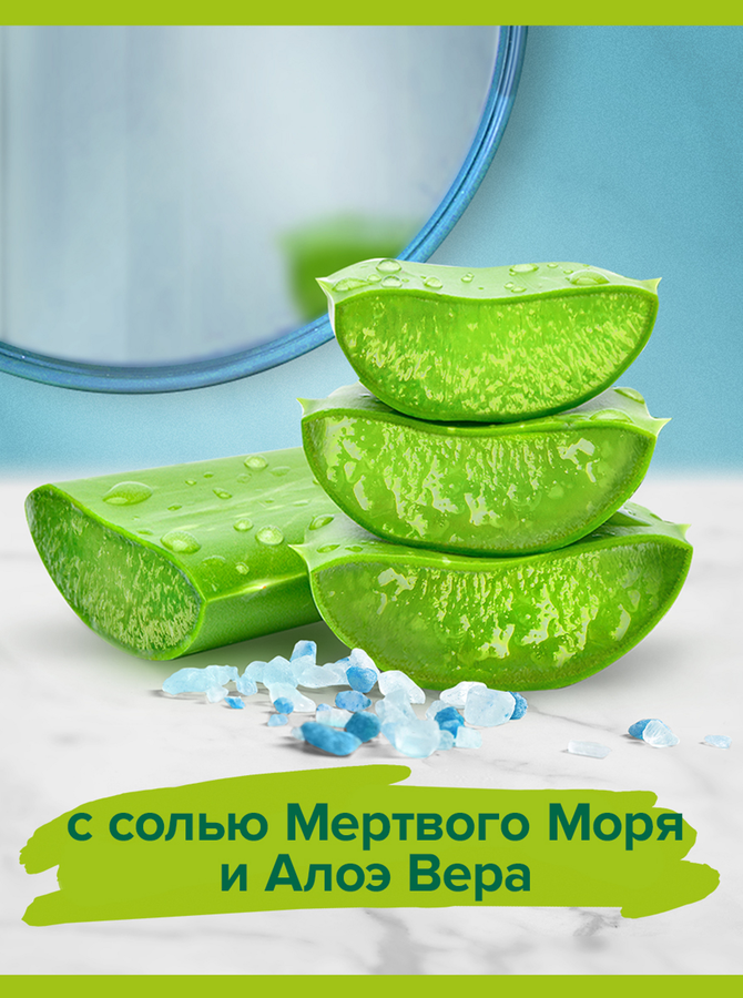 Гель для душа PALMOLIVE Арома настроение Твой массаж с массажными микрочастицами, с солью мертвого моря, алоэ вера и мятой, 750мл, превью