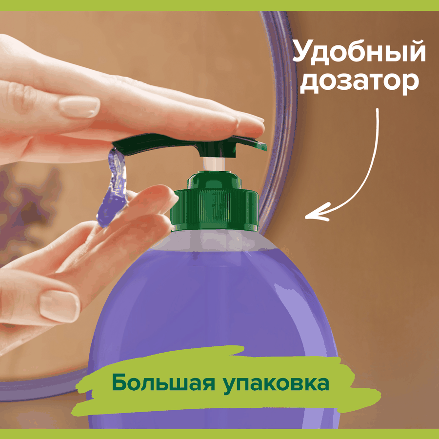Гель для душа PALMOLIVE Арома настроение Твое расслабление с маслами лаванды и иланг-иланга, 750мл, превью