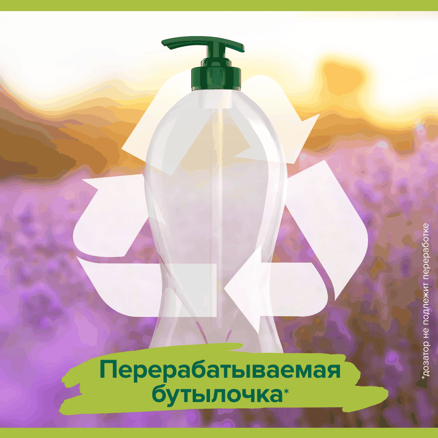 Гель для душа PALMOLIVE Арома настроение Твое расслабление с маслами лаванды и иланг-иланга, 750мл, предпросмотр