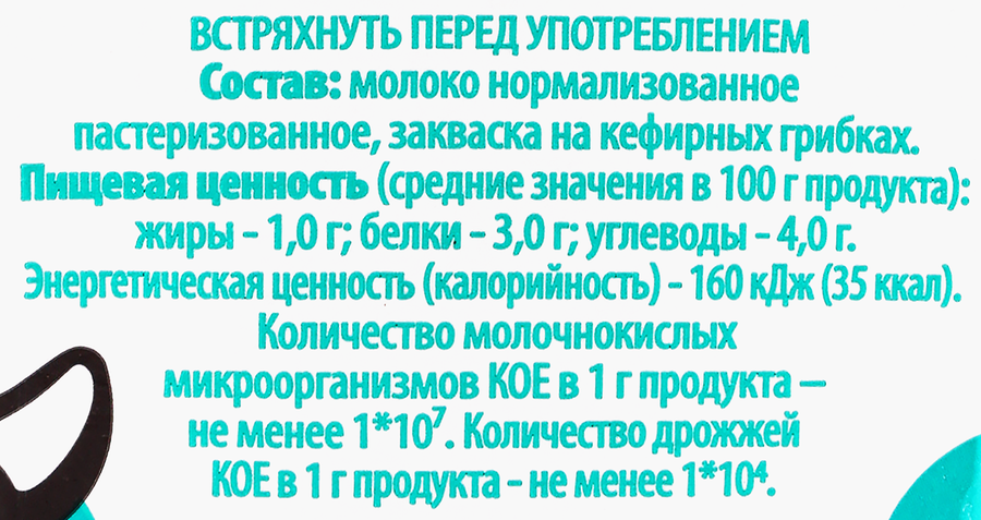 Кефир СЕВЕРНОЕ МОЛОКО Вологодский 1%, без змж, 1000г, предпросмотр