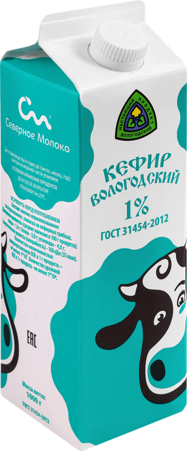 Кефир СЕВЕРНОЕ МОЛОКО Вологодский 1%, без змж, 1000г, превью