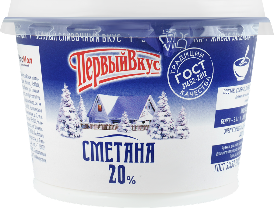 Сметана ПЕРВЫЙ ВКУС 20%, без змж, 200г, превью