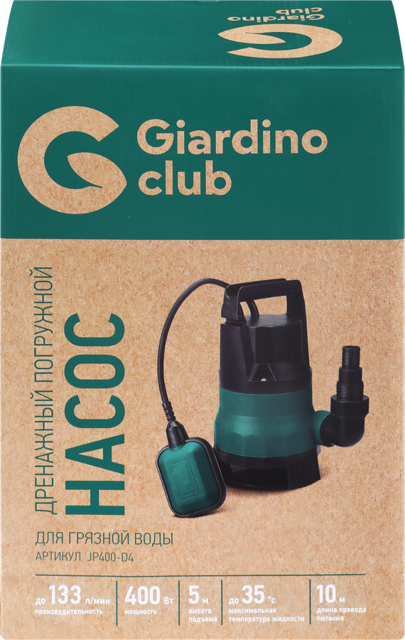Насос дренажный погружной для грязной воды GIARDINO CLUB 5м 400Вт, Арт. CSP400DW, превью