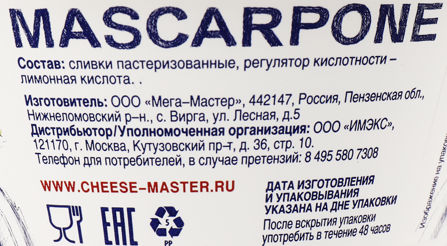 Сыр VITALAT Маскарпоне 80%, без змж, 250г, предпросмотр
