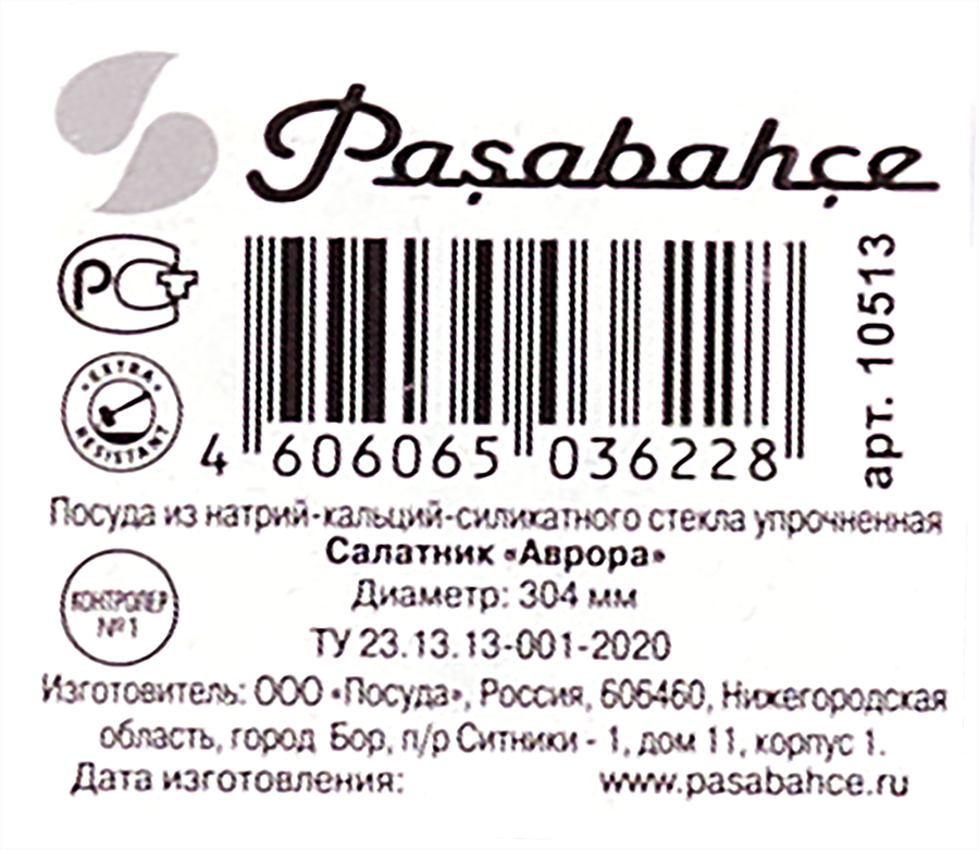 Салатник PASABAHCE Аврора 30,4см, стекло Арт. 10513 SL, предпросмотр