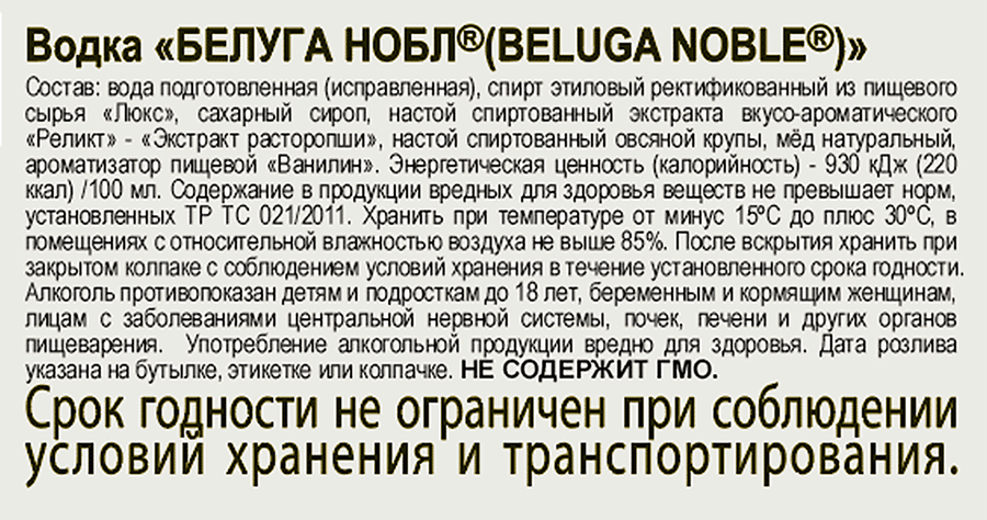 Водка BELUGA Noble 40%, со стаканом рокс, п/у, 0.7л, предпросмотр
