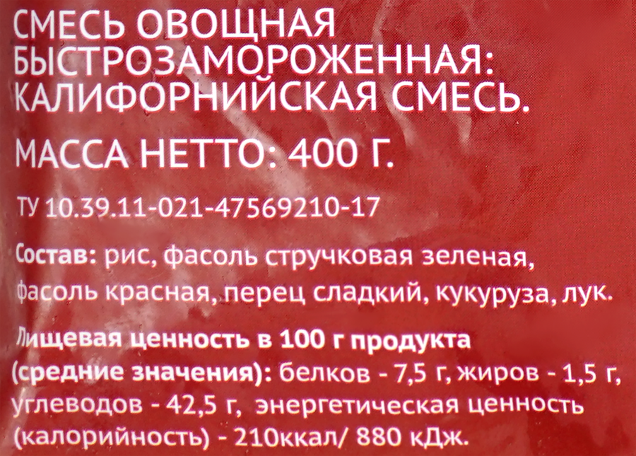 Смесь овощная ЛЕНТА Калифорния, 400г, превью